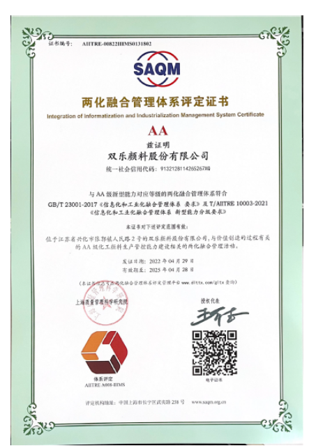 雙樂顏料股份有限公司 雙樂顏料股份有限公司