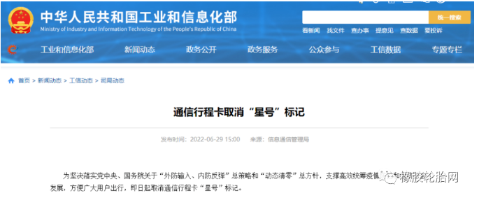 全國行程卡正式“摘星”！重卡及全鋼胎市場能否重獲新生？