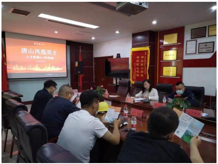 主辦單位向參會專家及企業(yè)發(fā)放了唐山市“鳳凰英才”人才政策3.0升級版宣傳資料并進行了詳細介紹，聘請的參會專家為人才政策宣傳員，在專業(yè)領(lǐng)域廣泛宣傳“鳳凰英才”人才政策，吸引優(yōu)秀人才來古冶就業(yè)創(chuàng)業(yè)，引導(dǎo)企業(yè)抓住機遇、用好政策，不斷提升科技平臺創(chuàng)新水平，加大人才招引力度。