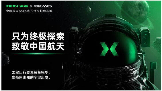 浦林升級新亮相，電動輪胎飛上天