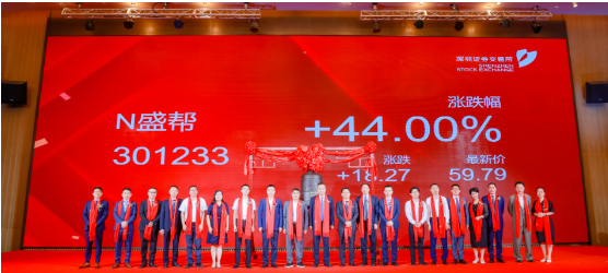 最高價(jià)格為59.79元/股，超過上市首日漲幅限制，封在漲停板上。