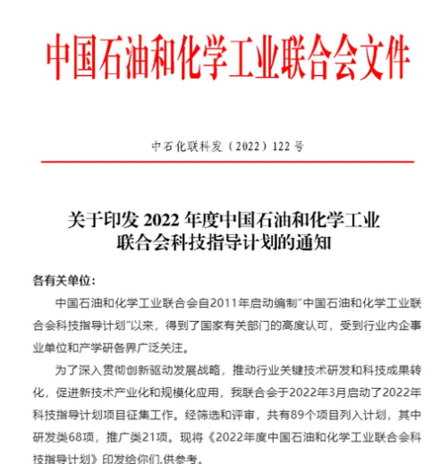 特殊輪胎項(xiàng)目，入選行業(yè)指導(dǎo)計(jì)劃！