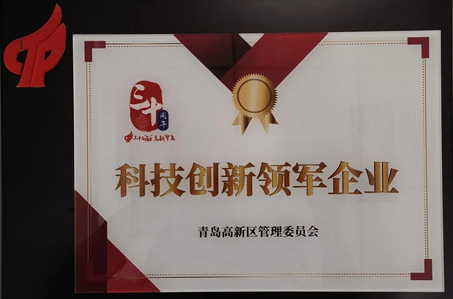 軟控股份有限公司一舉斬獲“科技創(chuàng)新領(lǐng)軍企業(yè)”及“研發(fā)投入十強(qiáng)企業(yè)”兩個獎項。