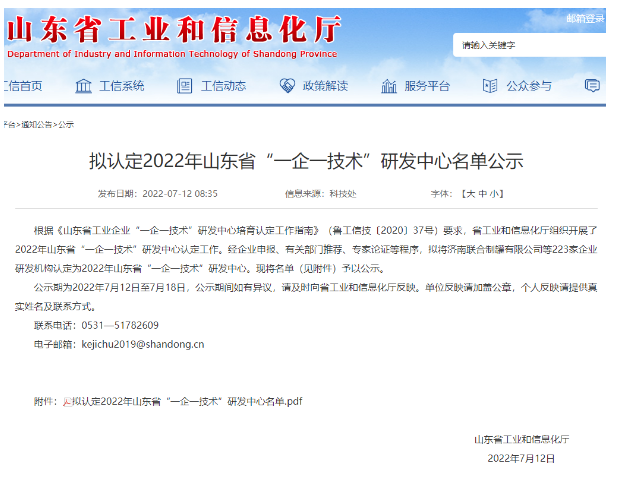 兩家橡膠、輪胎相關(guān)企業(yè)進(jìn)入“一企一技術(shù)”名單