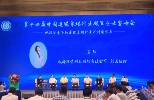 底氣十足來自業(yè)績和行動(dòng) 硅寶科技發(fā)表建筑幕墻可持續(xù)發(fā)展主張 底氣十足來自業(yè)績和行動(dòng) 硅寶科技發(fā)表建筑幕墻可持續(xù)發(fā)展主張