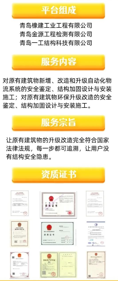 全國橡塑中心領(lǐng)導(dǎo)見證橡膠建筑功能拓展平臺(tái)正式啟動(dòng)運(yùn)營！