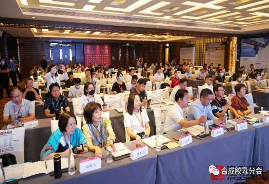 2022年中國合成膠乳產(chǎn)業(yè)發(fā)展大會圓滿召開 2022年中國合成膠乳產(chǎn)業(yè)發(fā)展大會圓滿召開