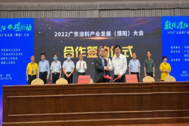 濮粵攜手，開啟綠色涂料發(fā)展新征程！