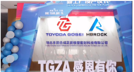 豐田合成株式會(huì)社是日本豐田汽車(chē)公司投資的一家全球零部件企業(yè)，是非輪胎橡膠制品排行榜中的前20強(qiáng)企業(yè)，年銷(xiāo)售收入15億美元左右 。