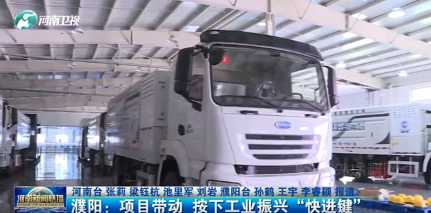 ▲河南電視臺采訪報道濮陽巴德富基建進度 ▲河南電視臺采訪報道濮陽巴德富基建進度