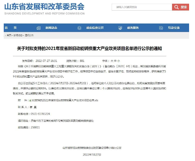 浦林成山、豪邁、玲瓏等，入選攻關(guān)項(xiàng)目