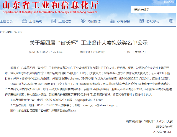 三角航空輪胎，擬提名金獎！