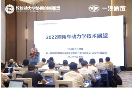從汽車行業(yè)角度看商用胎未來，是這樣的！