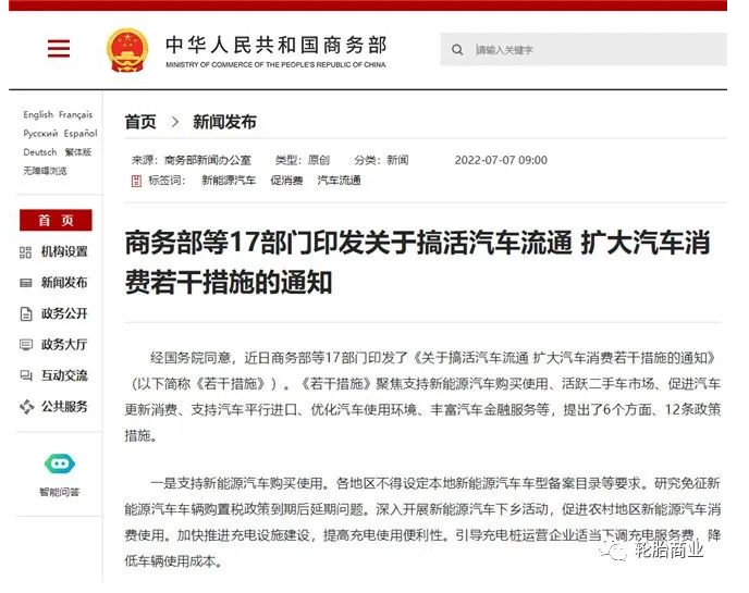 重大政策變化，將引爆替換輪胎市場(chǎng)