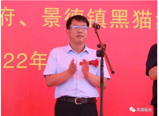 景德鎮(zhèn)市委常委、統(tǒng)戰(zhàn)部長吳財(cái)鋒宣布項(xiàng)目開工