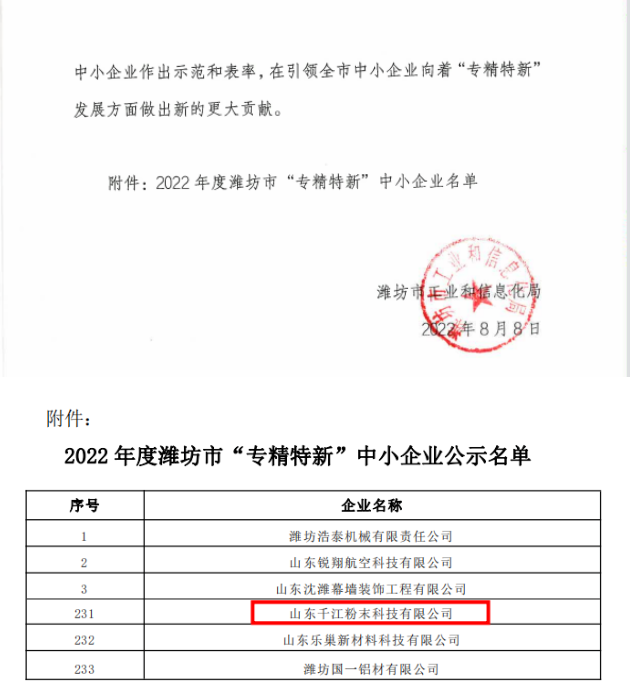 “專精特新”中小企業(yè)是指主營業(yè)務和發(fā)展重點符合國家產(chǎn)業(yè)政策及相關要求，發(fā)展速度、效益質(zhì)量好，具備專業(yè)化、精細化、特色化、新穎化優(yōu)勢的中小企業(yè)。