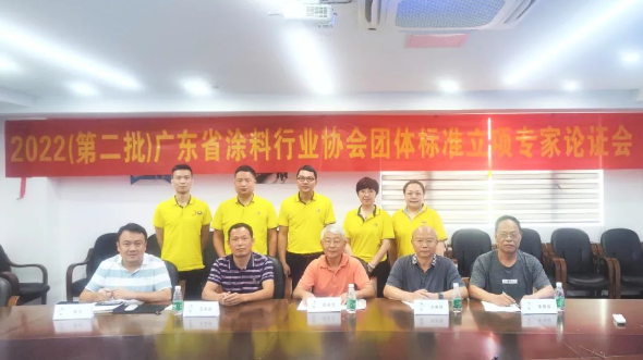 智能化調(diào)色系統(tǒng)用溶劑型木器涂料色漿》《工業(yè)涂料用水性色漿》等三項團體標準順利通過專家立項論證 智能化調(diào)色系統(tǒng)用溶劑型木器涂料色漿》《工業(yè)涂料用水性色漿》等三項團體標準順利通過專家立項論證