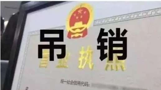5家輪胎公司，吊銷(xiāo)營(yíng)業(yè)執(zhí)照