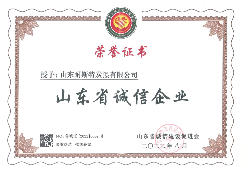 萬(wàn)達(dá)集團(tuán)總裁助理、耐斯特炭黑公司董事長(zhǎng)王敏被授予“山東省優(yōu)秀誠(chéng)信企業(yè)家”