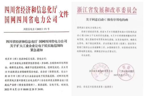 目前江蘇無錫、常州、宿遷、蘇州、南京、南通等地區(qū)也陸續(xù)收到限電通知，要求各企業(yè)隨時做好準備。