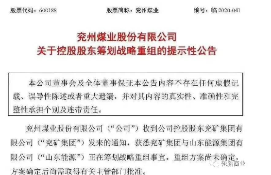 近期的山東能源與兗礦集團(tuán)聯(lián)合重組，也意味著豐源輪胎公司、八億橡膠、慧通輪胎擁有了一家超強的母公司，對于未來輪胎企業(yè)的發(fā)展起到了助推作用。