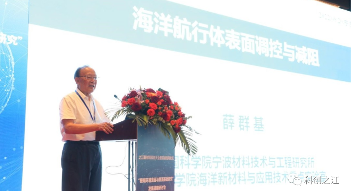 會上，中國工程院薛群基院士，寧波涂協(xié)專家委員會名譽主任、中科院寧波材料所王立平研究員等18位極端環(huán)境表面界面領域專家將做交流報告。