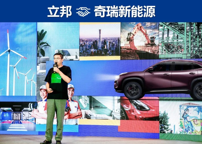 跨界合作共建生態(tài)圈，立邦攜手奇瑞新能源滿足汽車涂料全方位需求