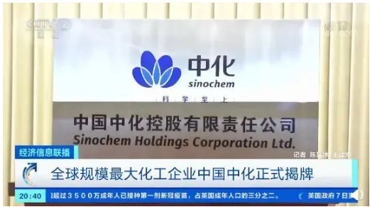 輪胎公司母集團(tuán)，董事長(zhǎng)異位