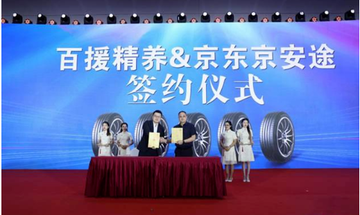 聯(lián)手電商，汽服連鎖布局輪胎業(yè)務！