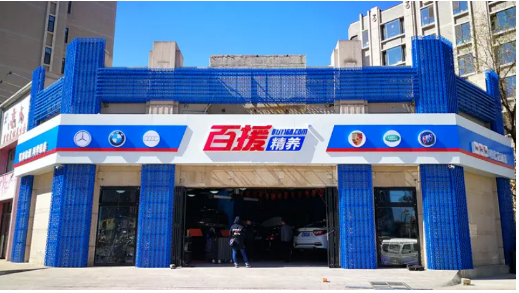 百援精養(yǎng)表示，京安途輪胎在品牌、價格、產(chǎn)品力和服務體驗方面的綜合性表現(xiàn)優(yōu)異，對二者的聯(lián)手充滿了信心。