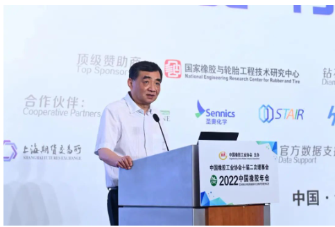 中國橡膠工業(yè)協(xié)會高級副會長、中策橡膠集團股份有限公司董事長沈金榮，發(fā)表了“2022年中國輪胎行業(yè)形勢分析及面臨的難點熱點問題”主題演講。