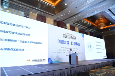 中國橡膠工業(yè)協(xié)會副會長兼秘書長雷昌純，用詳細的數(shù)據(jù)解讀了中國橡膠行業(yè)當前的經(jīng)濟運行情況。據(jù)介紹，上半年，橡膠行業(yè)現(xiàn)價工業(yè)總產(chǎn)值同比小幅降低，銷售收入實現(xiàn)正增長;出口交貨值大幅增長，成為行業(yè)經(jīng)濟運行的主要動力，出口率(值)保持在高位。