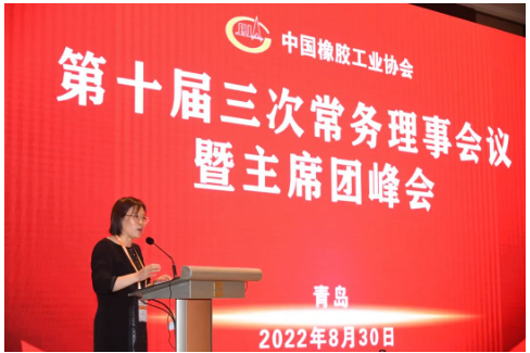 　中國(guó)橡膠工業(yè)協(xié)會(huì)會(huì)長(zhǎng)徐文英主持了上半場(chǎng)的主席團(tuán)會(huì)議。