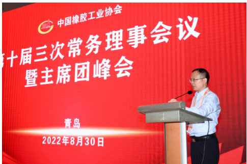 中國(guó)橡膠工業(yè)協(xié)會(huì)副會(huì)長(zhǎng)兼秘書(shū)長(zhǎng)雷昌純主持了下半場(chǎng)的主席團(tuán)會(huì)議。