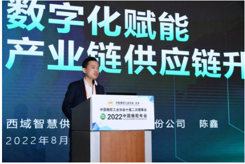 　西域智慧供應(yīng)鏈(上海)股份公司行業(yè)銷售總監(jiān)陳鑫，發(fā)表“數(shù)字化賦能產(chǎn)業(yè)鏈供應(yīng)鏈升級”的演講。