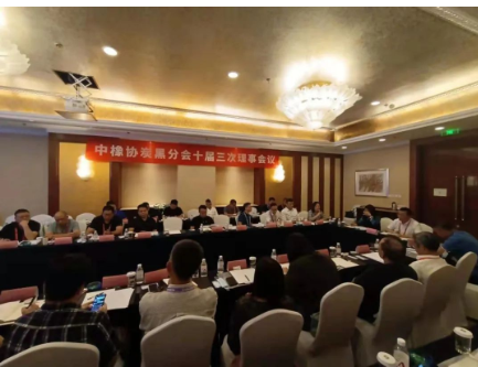 2022年8月29日中國橡膠工業(yè)協(xié)會(huì)炭黑分會(huì)理事擴(kuò)大會(huì)議在青島香格里拉大酒店勝利召開，出席此次會(huì)議的理事單位25 家，其他2家企業(yè)因疫情管控?zé)o法參加。參加會(huì)議人員共計(jì)46人。