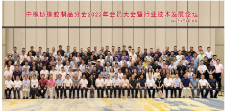　本次大會由中橡協(xié)橡膠制品分會主辦，協(xié)會領導、分會理事會成員、會員單位、行業(yè)專家、原材料及設備供應商等180余名代表，參加了此次盛會。