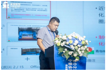 　青島祥杰橡膠機械制造有限公司銷售經理黃新富，作了《板式換熱器密封圈用硫化機的應用》的報告。