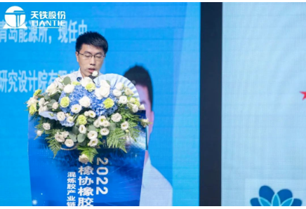 中國化工集團曙光橡膠研究設計院橡膠制品部副部長張獻輝博士，作了《高品質天然橡膠應用情況》的報告;