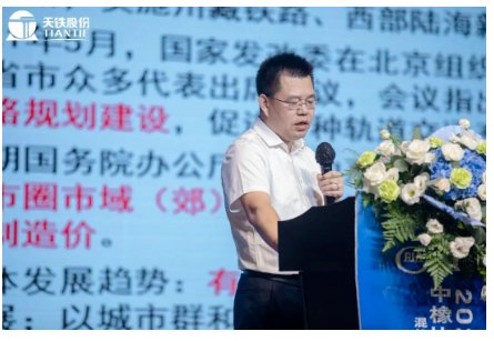 天鐵股份常務副總經理王森榮博士，作了《軌道交通綜合減振降噪技術與應用》的報告;