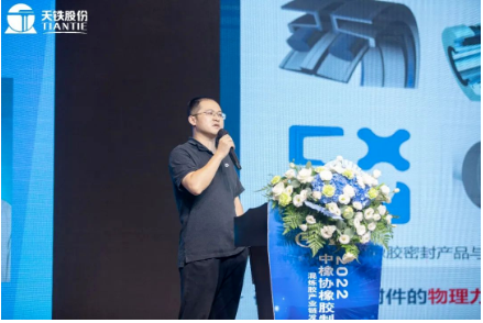 清華大學機械工程系郭飛博士，作了《橡膠密封制品硫化工藝的數(shù)字化設計》的報告;