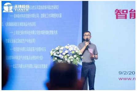 橡膠制品行業(yè)技術發(fā)展論壇，安排了8位嘉賓發(fā)表演講。其中，青島愛博爾管理咨詢有限公司總經理孫佩祝博士，作了《新時期后疫情時代市場對橡膠制品的新需求》的報告;