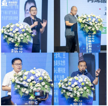 蔚林新材料科技股份有限公司研發(fā)部經理徐志松(代表沈陽化工大學劉大晨教授)、上海銳巴新材料科技有限公司技術部經理曾凡偉、軟控股份有限公司高級客戶經理孫安玉、北京萬向新元科技有限公司副總經理魏彧，作了專業(yè)報告。