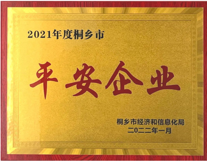 浙江曼得麗涂料有限公司 浙江曼得麗涂料有限公司