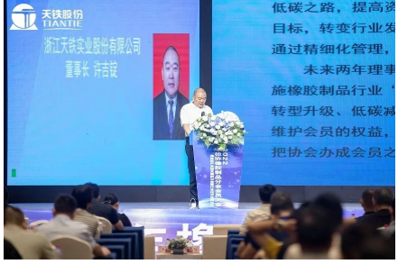 3. 制品分會理事長換屆，引領(lǐng)高質(zhì)量有序發(fā)展