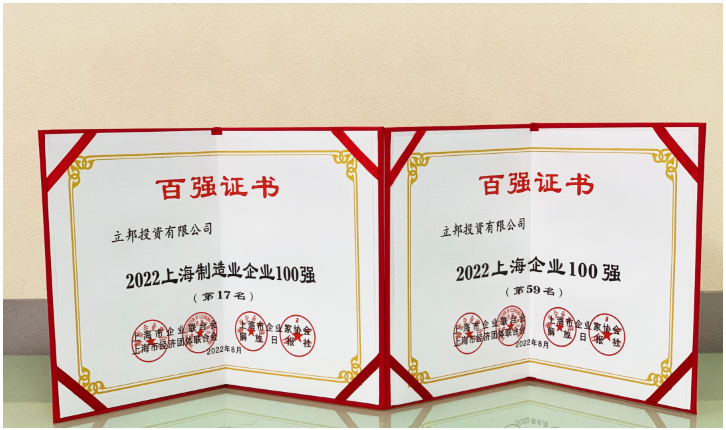 立邦再次榮登“上海企業(yè)100強(qiáng)”，一方面得益于作為主要業(yè)務(wù)的通用涂料在中國(guó)的強(qiáng)勁銷售，一方面也印證了立邦恪守的可持續(xù)發(fā)展企業(yè)戰(zhàn)略。