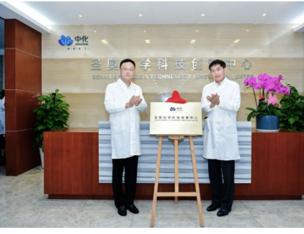 　劉紅生表示，此次簽約將為雙方拓寬合作領(lǐng)域打下堅實基礎(chǔ)。希望圣奧化學(xué)抓住機(jī)遇，繼續(xù)培育具有高技術(shù)水平、強(qiáng)創(chuàng)新能力的添加劑產(chǎn)品，加快推動研發(fā)項目產(chǎn)業(yè)化進(jìn)程，助力中化國際打造世界級的材料科學(xué)平臺。
