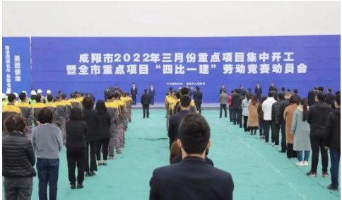 咸陽(yáng)黃河輪胎—特種裝備智能制造產(chǎn)服一體化項(xiàng)目舉行開(kāi)工儀式。該項(xiàng)目總占地181.36畝，建筑面積超過(guò)9萬(wàn)余平方米，主要建設(shè)技術(shù)研發(fā)中心、數(shù)據(jù)分析中心，智能化充填等多個(gè)定制車間。