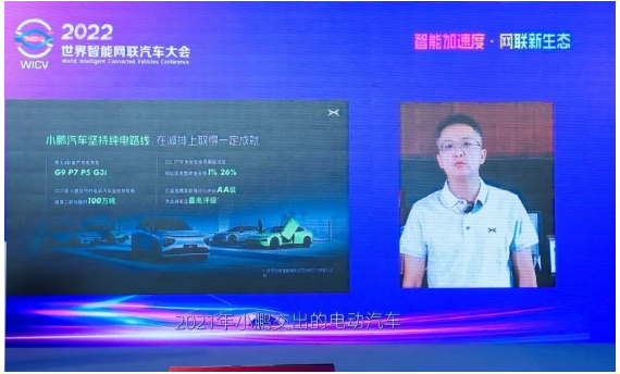 小鵬汽車創(chuàng)始人、總裁 夏珩