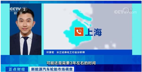 正點(diǎn)財(cái)經(jīng)新聞 新能源汽車 正點(diǎn)財(cái)經(jīng)新聞 新能源汽車
